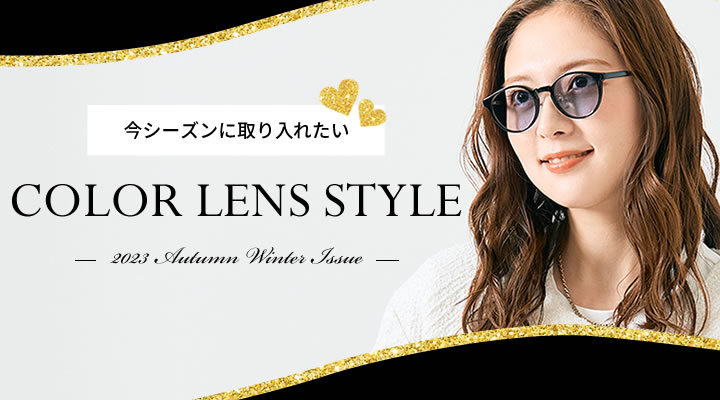 COLOR LENS STYLE