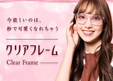 2023春夏オススメ COLOR LENS STYLE