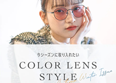 いつの時代でも色褪せない今季Classic