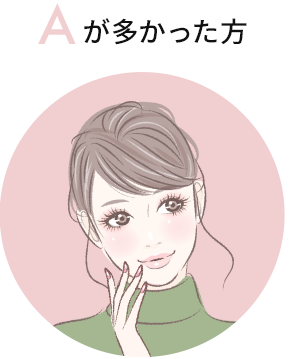 Aが多かった方