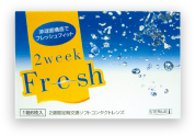 旧2ウィークフレッシュ