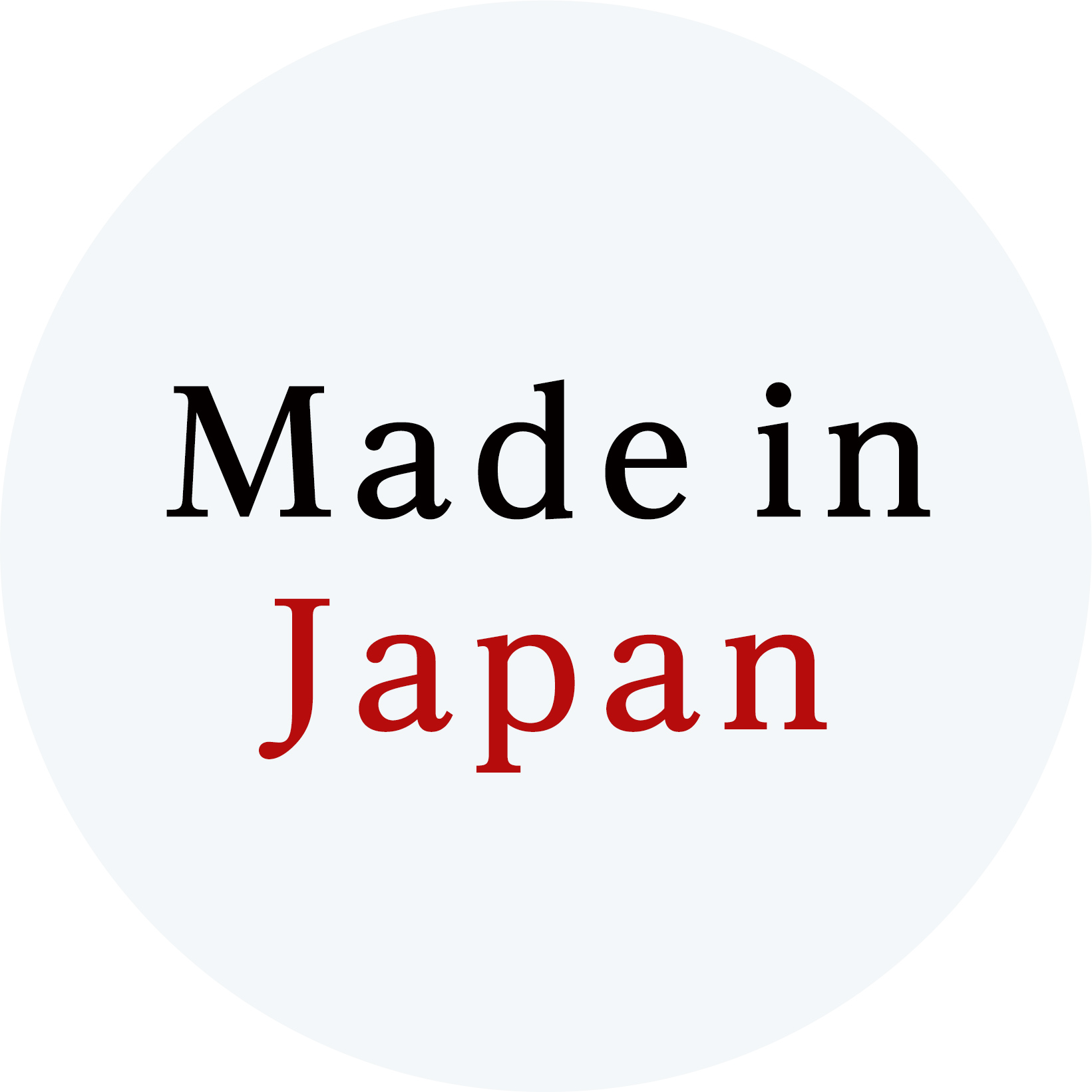 国内一貫生産 