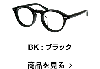 LD-039 BK:ブラック