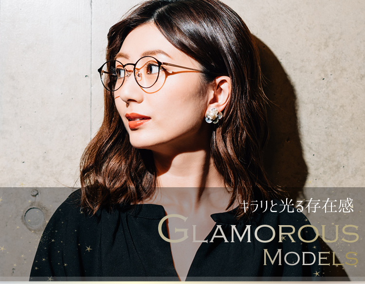 2019 LENSDIREECT Lady's Classic プライスは控えめ、トレンドはちょうどいい　「いつものメガネ」をひそかにアップデート。<br> スタイリッシュな女性に向けたeyewear誕生。 プラスチックとメタルのコンビネーションフレームは、しなやかな曲線を意識することで、女性らしい細身のシルエットに。 どこかやわらかい雰囲気で、どの角度から見てもこなれ感アップ。今季買い足すなら「Lady's Classic！」