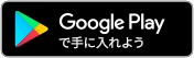 paypayのGoogleアプリ