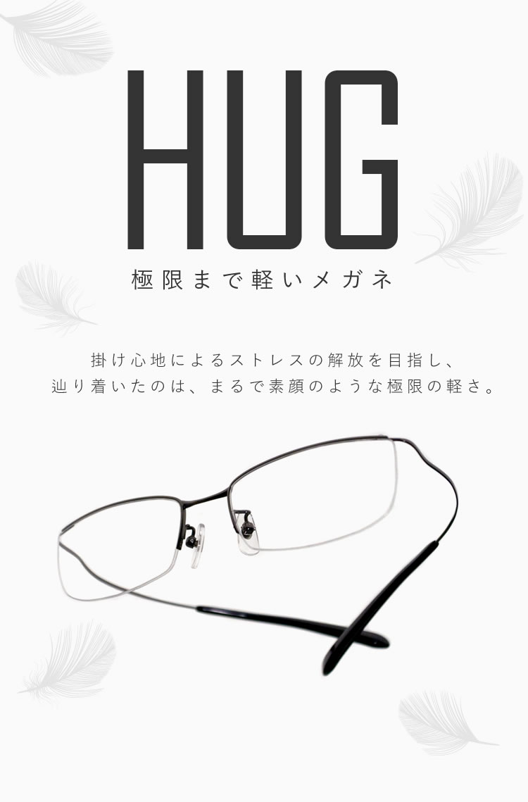 HUG / ジャストフィット