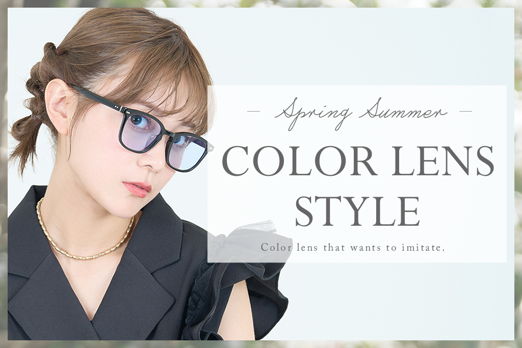 プライスは控えめ　トレンドはちょうどいい　Lady's Classic