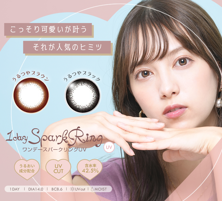 UVカット付きでうるおい成分配合だから毎日使いたい意識高い系女子にピッタリ。