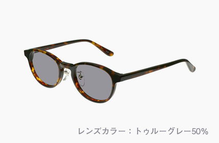 トゥルーグレー50%