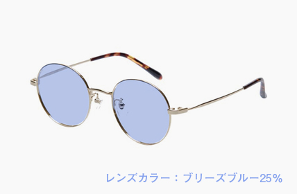 ブリーズブルー25%
