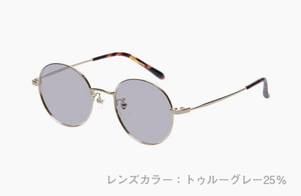 トゥルーグレー25%