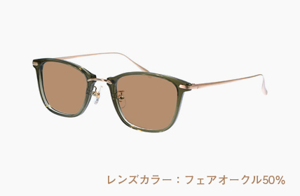 フェアオークル50%