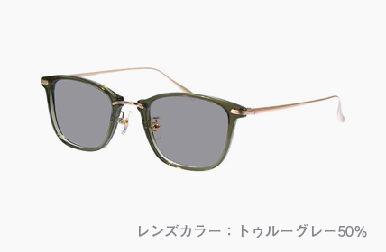 トゥルーグレー50%