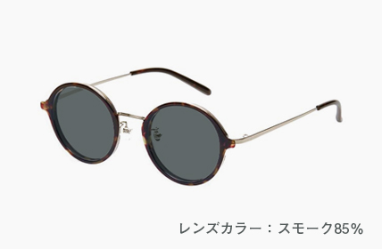 スモーク85%