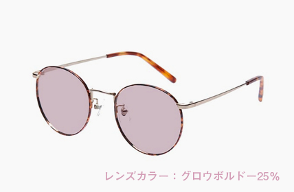 グロウボルドー25%
