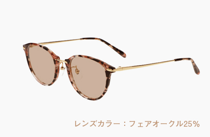 フェアオークル25%
