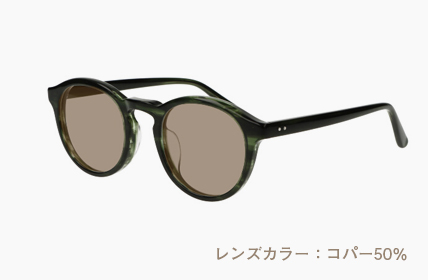 LD-084-GRN コパー50%