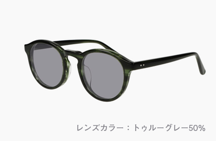 LD-084-GRN トゥルーグレー50%