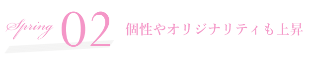 SCENE02 個性やオリジナリティも上昇 2023 Spring Summer オススメ COLOR LENS STYLE カラーレンズスタイル レンズダイレクト lensdirect ボリュームのあるデザインに、目元の透け感を意識。重く見えないのがGoodバランス。