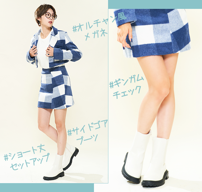 06 チェック柄セットアップ×キャッツアイフレーム