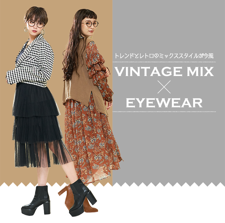 2021 A/W TREND VINTAGE MIX