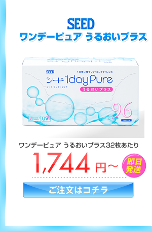 ボシュロム　メダリストワンデープラス