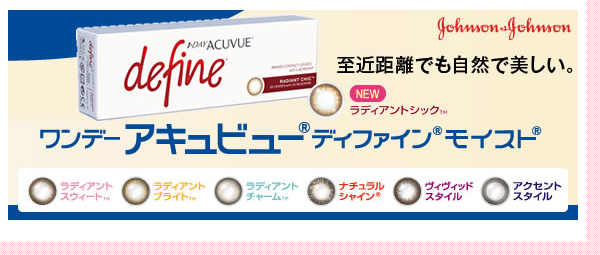 ワンデースパークリングにUVとうるおい機能を追加「ワンデースパークリングUV