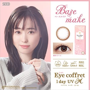 アイコフレ　ワンデーUV　M (10枚)／ベースメイク 　Eye coffret 1day UV M