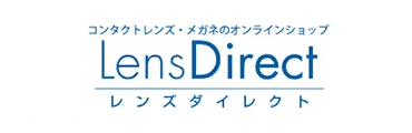 レンズダイレクト