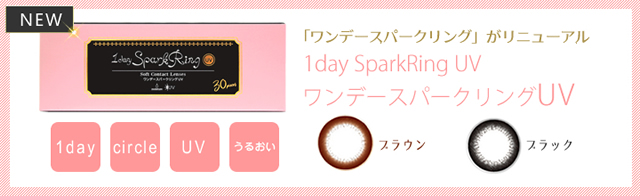【新品】コンタクトプロ Lサイズ コンタクトレンズ（ふち付き）1day SparkRing ｜ コンタクト