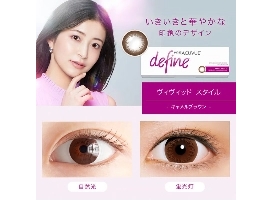 コンタクトレンズ通販 レンズダイレクト