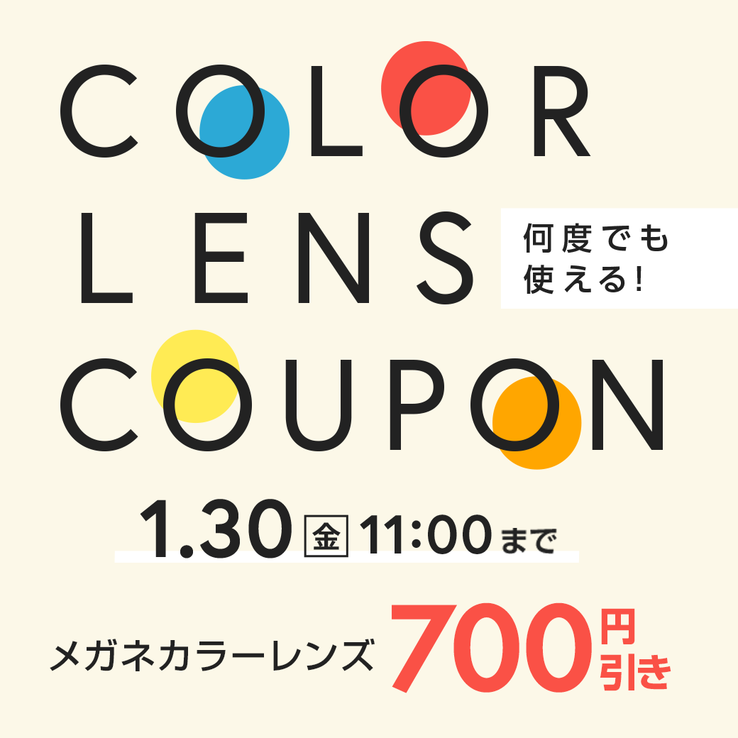 コンタクトレンズ通販 レンズダイレクト