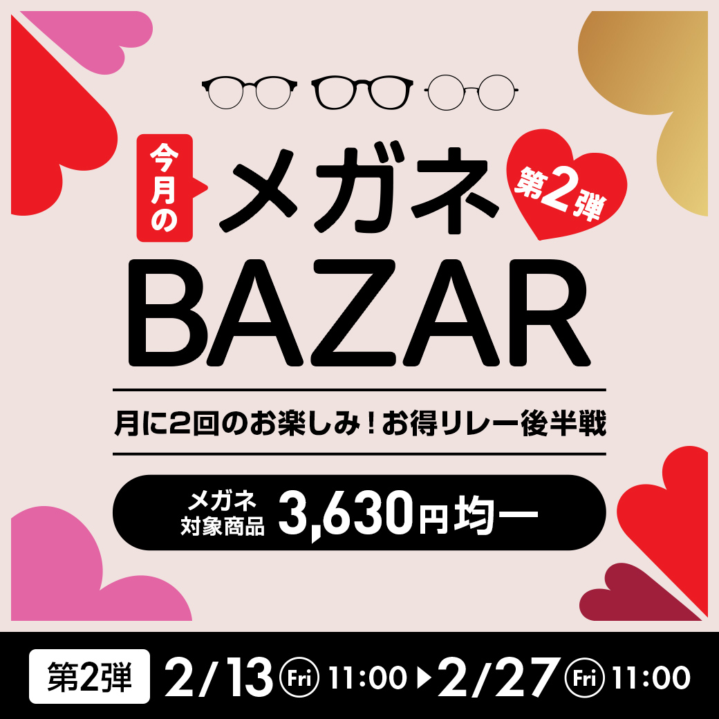 コンタクトレンズ通販 レンズダイレクト