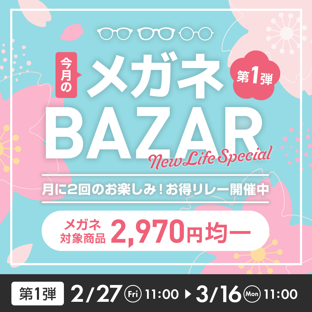 コンタクトレンズ通販 レンズダイレクト