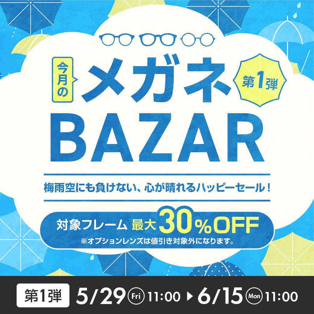 コンタクトレンズ通販 レンズダイレクト