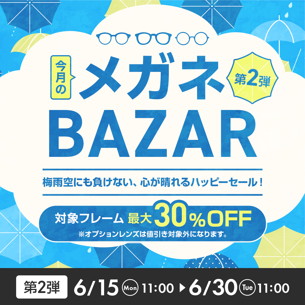 コンタクトレンズ通販 レンズダイレクト