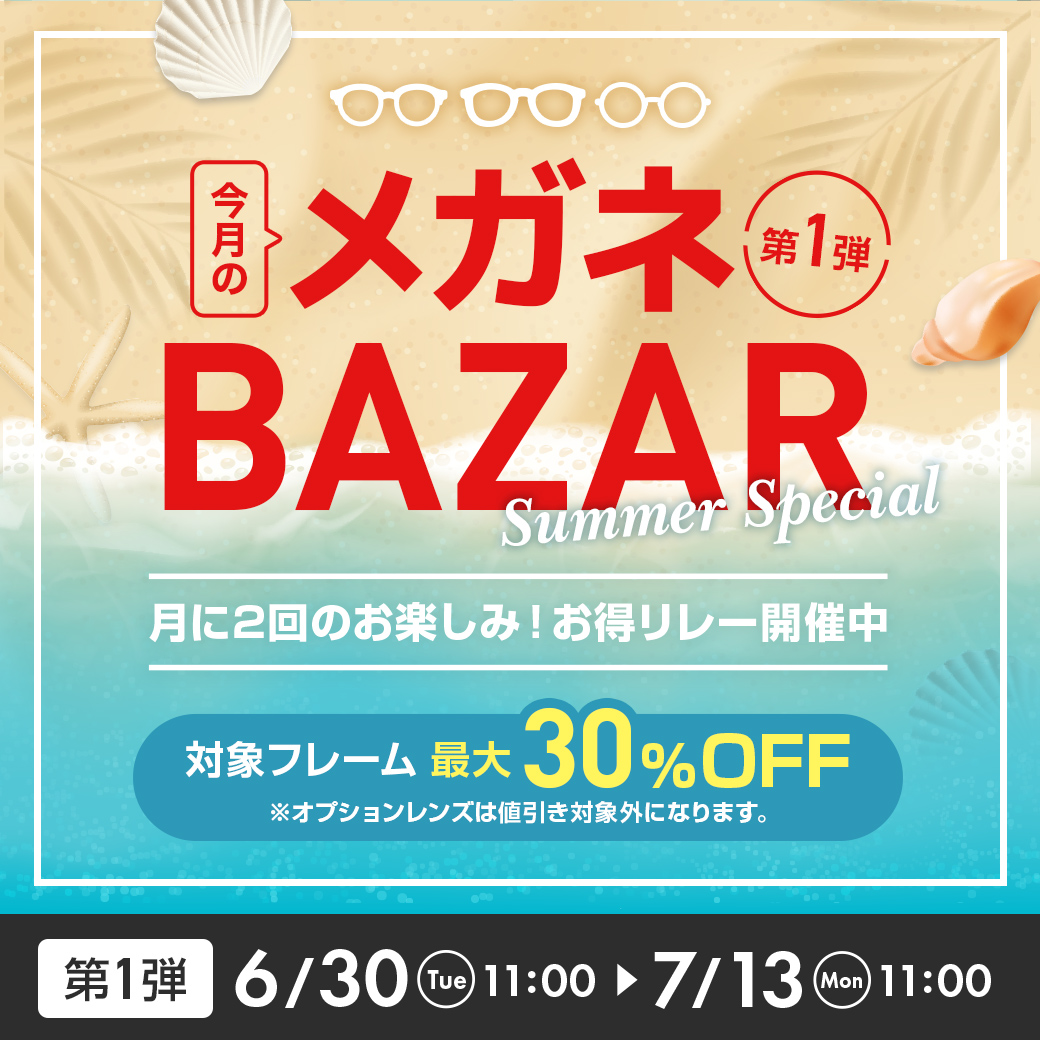 コンタクトレンズ通販 レンズダイレクト