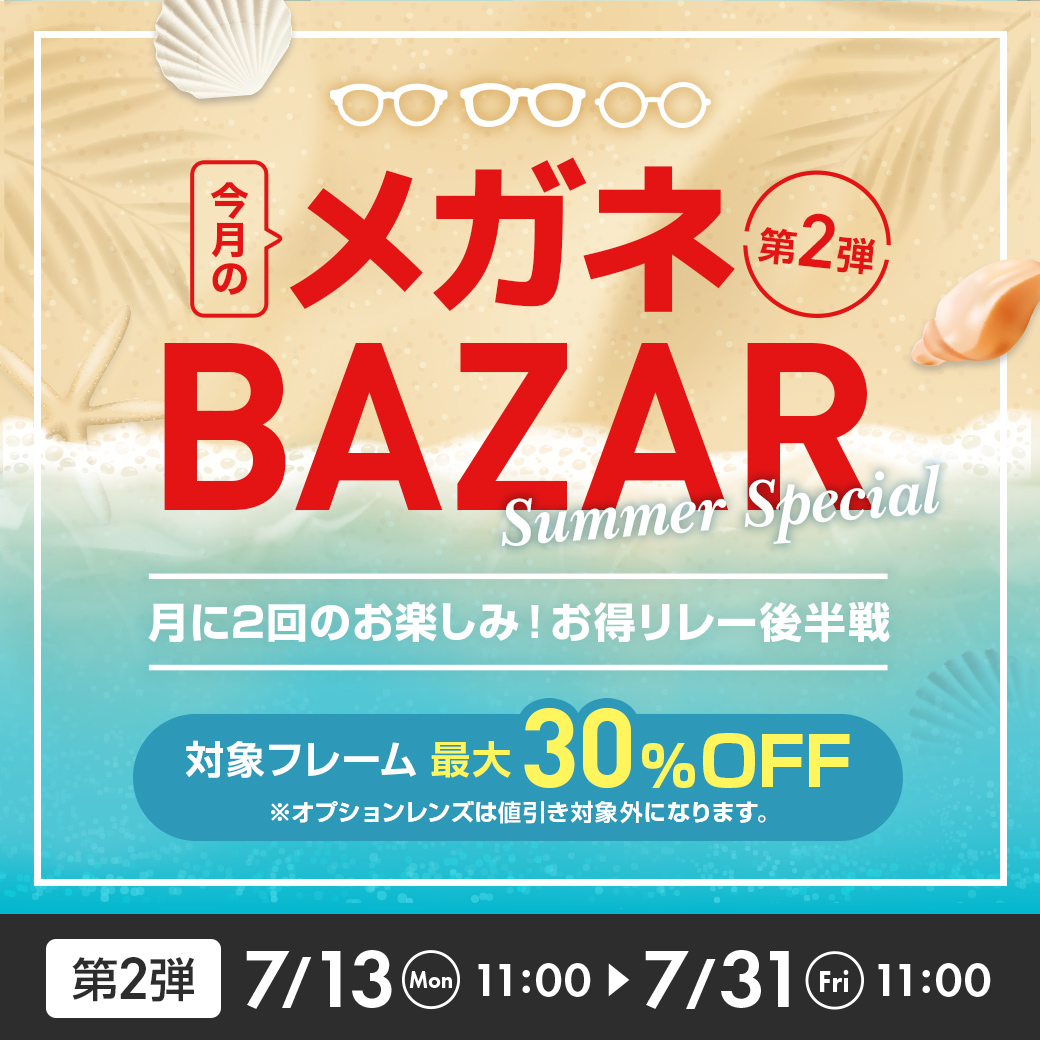 コンタクトレンズ通販 レンズダイレクト