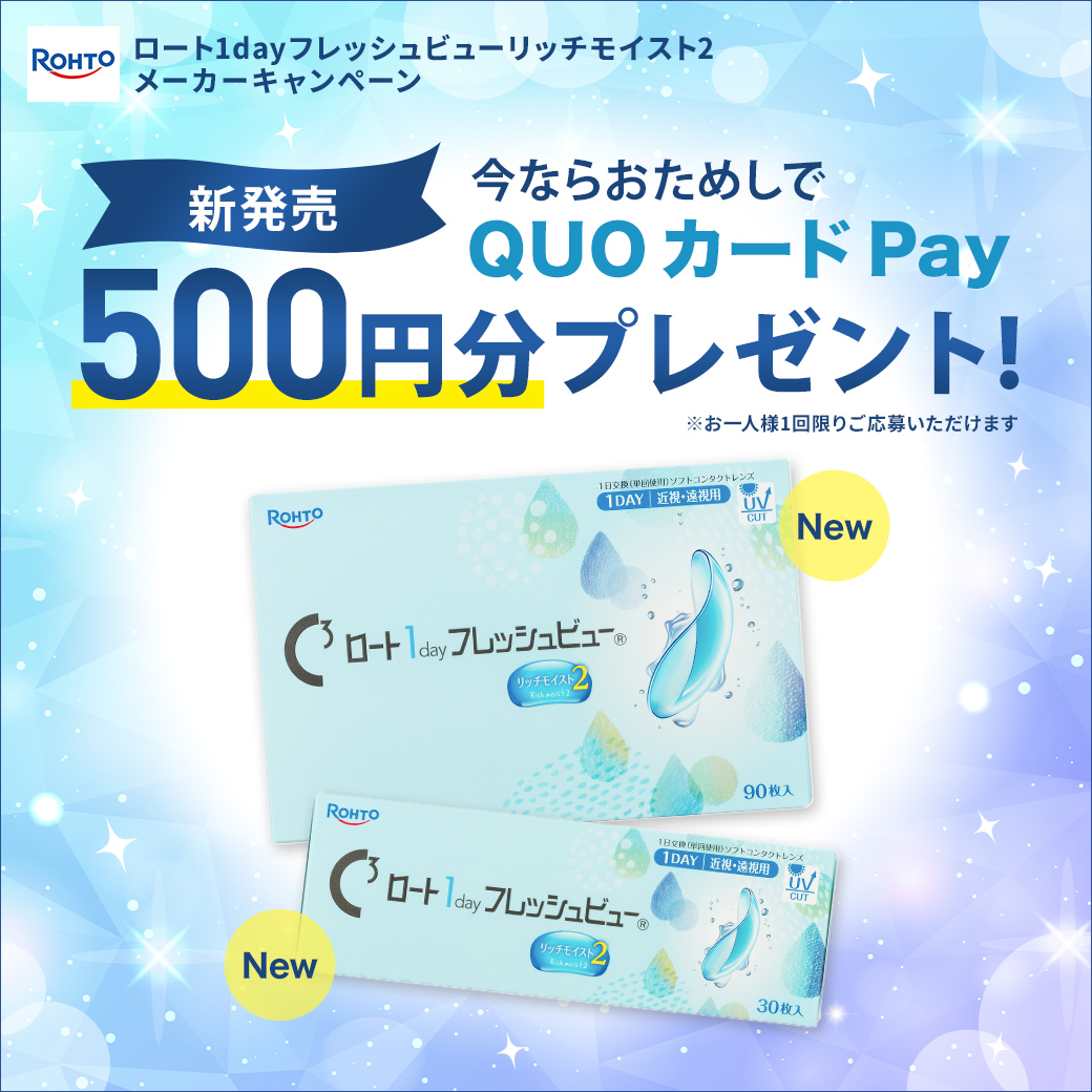 コンタクトレンズ通販 レンズダイレクト