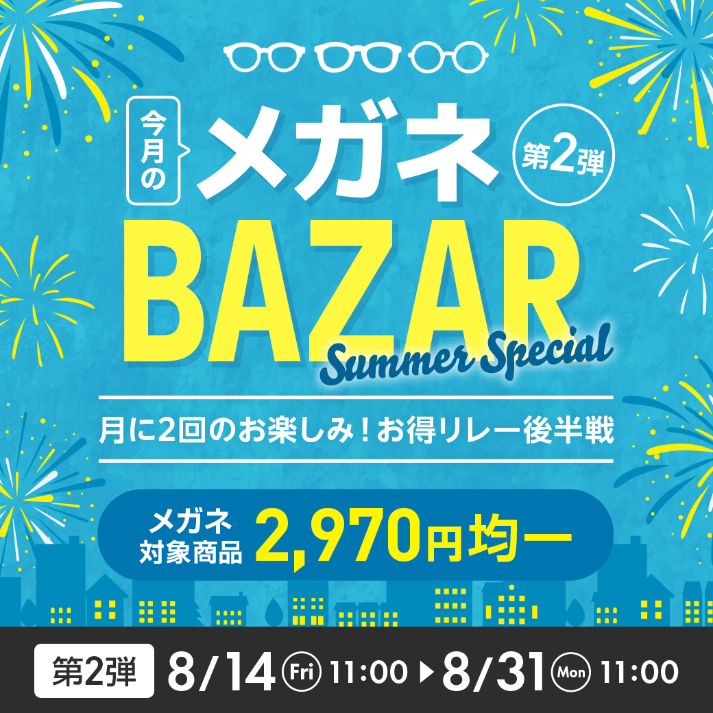 コンタクトレンズ通販 レンズダイレクト