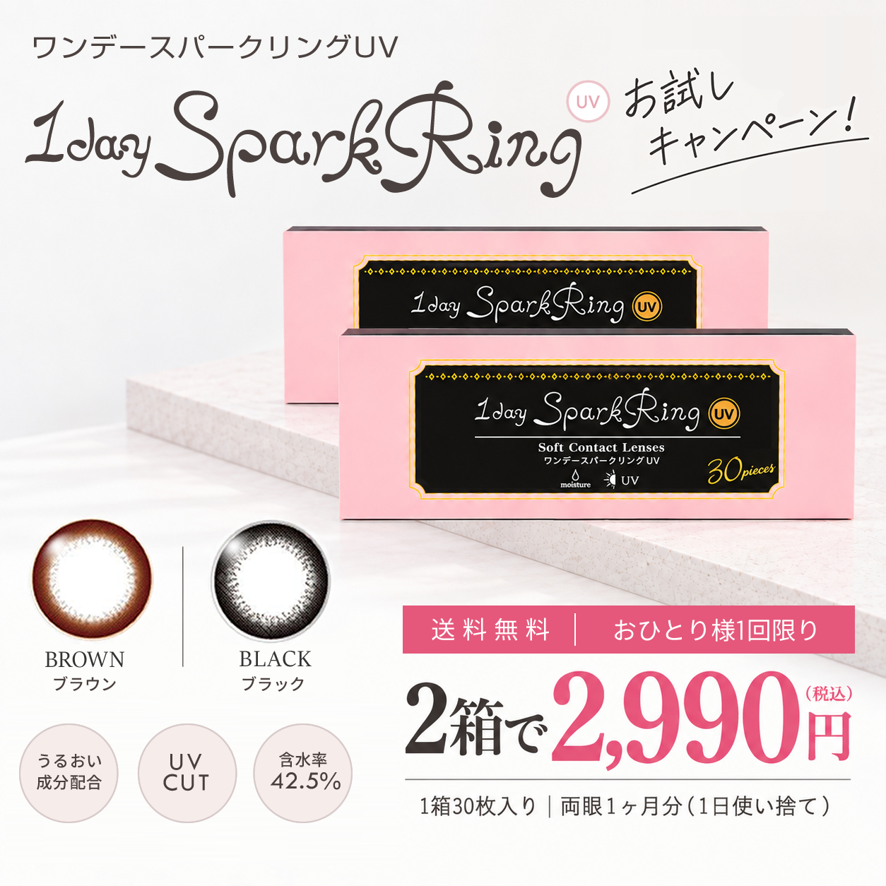 コンタクトレンズ通販 レンズダイレクト