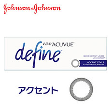 ワンデーアキュビューディファインモイスト (30枚)／アクセントスタイル