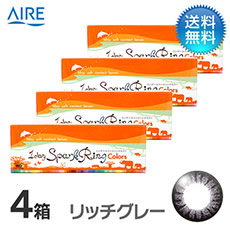 ワンデースパークリングカラー (30枚)／リッチグレー　4箱セット