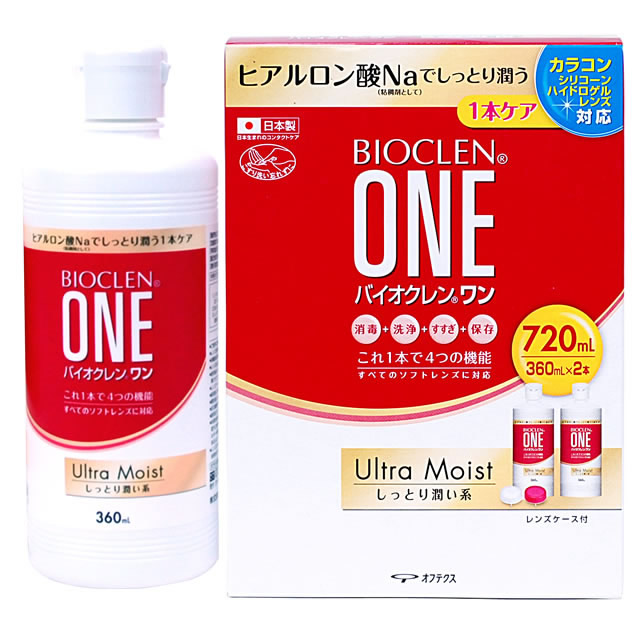 最大67%OFFクーポン MK バイオクレンワンスーパークリア 500ml×2+50ml (医薬部外品)