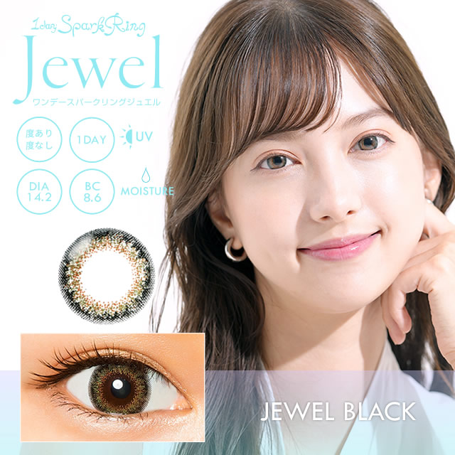 ワンデースパークリングJewel (30枚)／ジュエルブラック　8箱セット