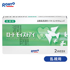 ロート モイストアイ 乱視用 2WEEK (6枚)