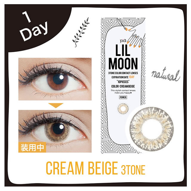 リルムーン ワンデー (10枚)／クリームベージュ　LILMOON 1DAY CREAM BEIGE