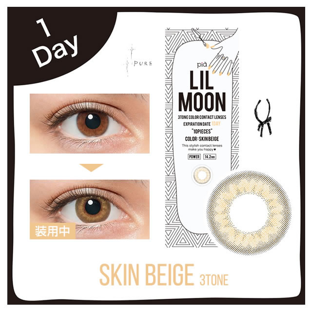 リルムーン ワンデー (10枚)／スキンベージュ　LILMOON 1DAY SKIN BEIGE