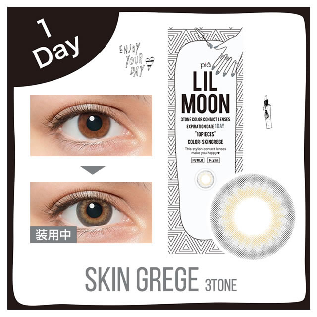 リルムーン ワンデー (10枚)／スキングレージュ LILMOON 1DAY SKIN GREGE