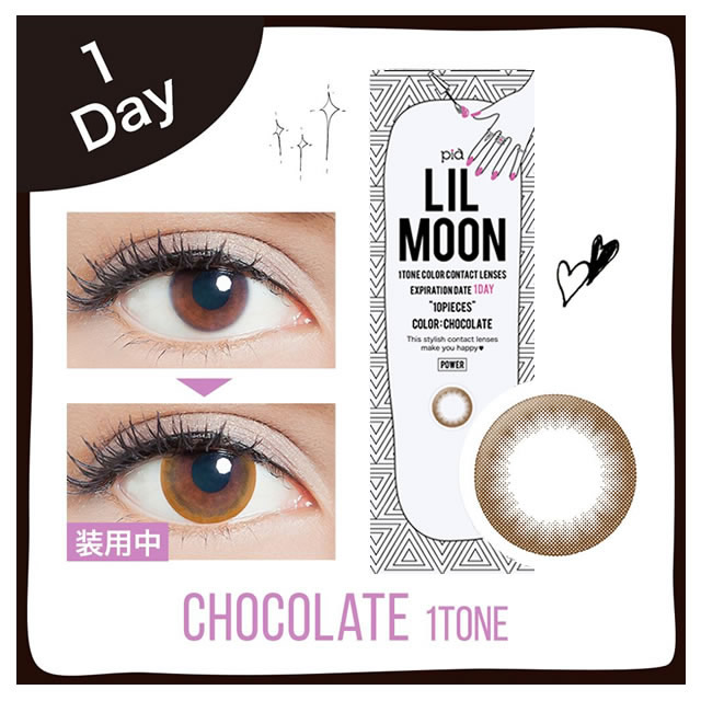 リルムーン ワンデー (10枚)／チョコレート LILMOON 1DAY CHOCOLATE